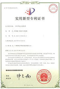 韓研 生產設備實用新型專利